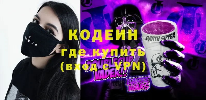 дарнет шоп  Ветлуга  Кодеин Purple Drank 