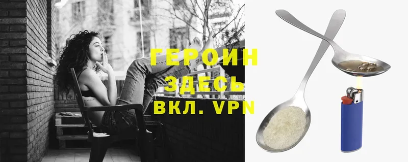 Героин герыч  Ветлуга 