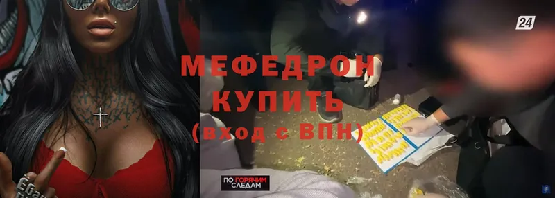 МЕФ mephedrone  Ветлуга 